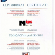 Сертификаты