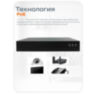 Комплект видеонаблюдения IP Ps-Link KIT-A508IP-POE / 5Мп / 8 камер / питание POE