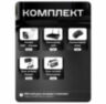 Комплект видеонаблюдения WIFI 3Мп KIT-W305TB беспроводной, 5 камер для улицы, удаленный доступ