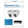 Комплект видеонаблюдения IP Nevview NVE-D502-POE / 5Мп / питание POE