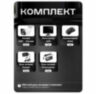 Комплект видеонаблюдения WIFI с монитором 3Мп KIT-W305TB-M беспроводной, 5 камер для улицы, удаленный доступ