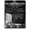 Комплект видеонаблюдения WIFI с монитором 3Мп KIT-W306TB-M беспроводной, 6 камер для улицы, удаленный доступ
