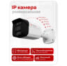 Комплект видеонаблюдения IP Undino UD-EB504-POE / 5Мп / 4 камеры / POE