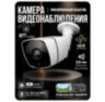 Комплект видеонаблюдения IP 8Мп KIT-C807IP-PL 7 камер для улицы, программный датчик движения, удаленный доступ, ночное видение