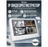 Видеорегистратор цифровой IP Ps-Link PS-I3308SP с монитором на 8 каналов, питание PoE