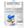 Комплект умного дома KIT-QT0601-WIFI "Контроль протечки воды"