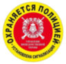 Уличная наклейка "Охраняется полицией" круглая 200 мм