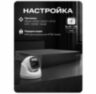 Камера видеонаблюдения IP 4Мп IP304, цифровая для помещения, ИК-подсветка, LED-подсветка, пластиковый корпус, без микрофона