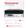 Комплект видеонаблюдения IP Undino UD-EB508-POE / 5Мп / 8 камер / POE