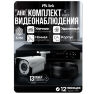 Комплект видеонаблюдения AHD 5Мп KIT-C513HD 13 камер для улицы, ночная съемка, датчик движения