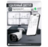 Комплект видеонаблюдения IP 8Мп KIT-C811IP-ST 11 камер для улицы, умная аналитика, детекция человека, детекция автомобиля, область вторжения
