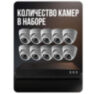 Комплект видеонаблюдения IP 5Мп KIT-A510IP-POE 10 камер с ночной съемкой для помещения, с датчиком движения, питание PoE