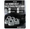 Комплект видеонаблюдения AHD 8Мп KIT-A805HD 5 камер для помещения, ночная съемка, датчик движения