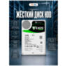 Жесткий диск HDD 3.5 Seagate Exos SATA 14Тб внутренний (восстановленный)
