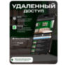 Комплект видеонаблюдения IP 5Мп KIT-C501POE-YE с облачным сервисом Ipeye, удалённым доступом для ПВЗ, дома, офиса