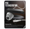 Комплект видеонаблюдения IP 5Мп KIT-A516IP-POE 16 камер с ночной съемкой для помещения, с датчиком движения, питание PoE