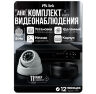 Комплект видеонаблюдения AHD 8Мп KIT-A811HD 11 камер для помещения, ночная съемка, датчик движения