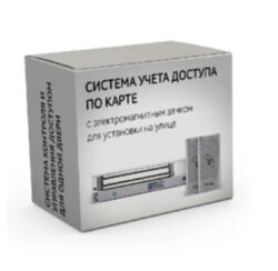 Комплект 107 - СКУД с онлайн учетом рабочего времени сотрудников и доступом по карте для установки на калитку, ворота