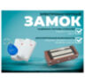 Комплект 107 - СКУД с онлайн учетом рабочего времени сотрудников и доступом по карте для установки на калитку, ворота