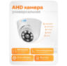 Комплект видеонаблюдения AHD 5Мп KIT-A9502HD 2 камеры для помещения, регистратор с монитором