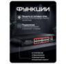 Коммутатор POE PS-216G управляемый, с удалённым доступом, 16 портов POE