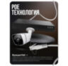 Комплект видеонаблюдения IP 2Мп KIT-С213IP-POE 13 камер с ночной съемкой для улицы, с датчиком движения, питание PoE