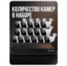 Комплект видеонаблюдения IP 2Мп KIT-С216IP-POE 16 камер с ночной съемкой для улицы, с датчиком движения, питание PoE