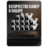 Комплект видеонаблюдения IP 5Мп KIT-С513IP-POE 13 камер с ночной съемкой для улицы, с датчиком движения, питание PoE