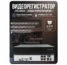 Комплект видеонаблюдения IP 5Мп KIT-A503IPM-POE 3 камеры 5Мп с микрофоном для помещения, питание PoE, ночная съёмка