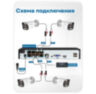 Комплект видеонаблюдения IP Nevview NVE-B204-POE / 2Мп / 4 камеры / POE