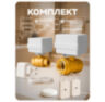 Система защиты от протечек воды Ps-Link PS-TY150-V2R1 с Wi-Fi подключением, проводными и беспроводным датчиками протечки воды