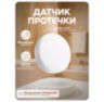 Система защиты от протечек воды Ps-Link PS-TY150-V2R1 с Wi-Fi подключением, проводными и беспроводным датчиками протечки воды