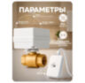 Система защиты от протечек воды Ps-Link PS-TY150-V2R1 с Wi-Fi подключением, проводными и беспроводным датчиками протечки воды