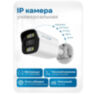 Комплект видеонаблюдения IP Nevview NVE-B501-POE / 5Мп / 1 камера / POE