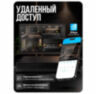Комплект видеонаблюдения IP 2Мп KIT-C213IP-PL 13 камер для улицы, программный датчик движения, удаленный доступ, ночное видение, умный коммутатор