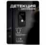 Комплект проводного WIFI видеодомофона KIT-185DP-306CR-B детекция движения, интерком, реле для замка
