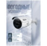 Камера видеонаблюдения IP 5Мп IP105ARP с моторизованным объективом и POE питанием, металлический корпус