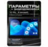 Комплект проводного WIFI видеодомофона KIT-185DP-308RCP-B детекция движения, интерком, реле для замка