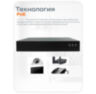 Комплект видеонаблюдения IP Ps-Link KIT-A208IPM-POE / 2Мп / 8 камер / запись звука
