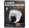 Комплект видеонаблюдения IP Ps-Link KIT-A508IPM-POE / 5Мп / 8 камер / запись звука