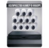 Комплект видеонаблюдения IP 5Мп KIT-A511IP-ST 11 камер для помещения, аналитика, детекция человека, область вторжения