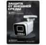 Камера видеонаблюдения IP 8Мп IP108PCM металлический корпус для улицы, с микрофоном, LED-подсветка, питание PoE