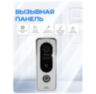 Комплект видеодомофона Ps-Link KIT-4221BS-35