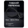 Комплект электромеханический замок KIT-EML-SL-BF с БУЗ и гибким переходом