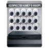 Комплект видеонаблюдения IP 5Мп KIT-A515IP-ST 15 камер для помещения, аналитика, детекция человека, область вторжения