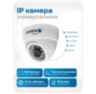 Комплект видеонаблюдения IP Nevview NVE-D203-POE / 2Мп / питание POE