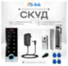 Система СКУД KIT-TF2EM-WP-W-180 замок 180 кг, EM-Marine, отпечаток пальца, Wi-Fi
