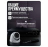 Комплект видеонаблюдения AHD 5Мп KIT-A508HDV-NC 8 камер, антивандальный, без кабеля