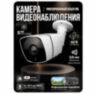 Комплект видеонаблюдения IP 5Мп KIT-C511IP-PL 11 камер для улицы, программный датчик движения, удаленный доступ, ночное видение, умный коммутатор